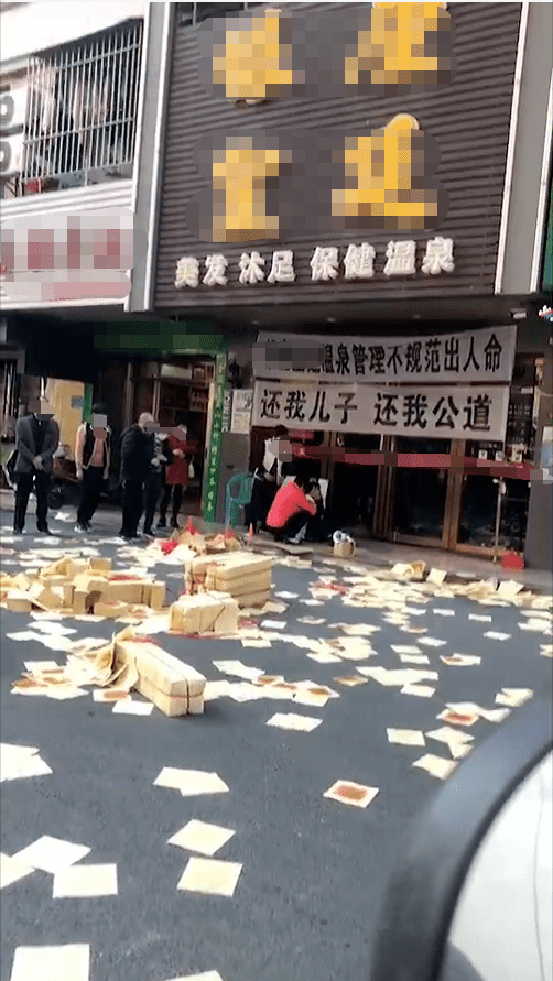 潮汕一沐足温泉场所疑似发生纠纷!