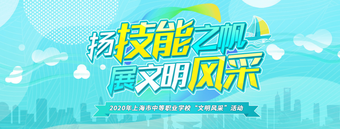 2020年文明风采上海优秀作品展示破晓待春归