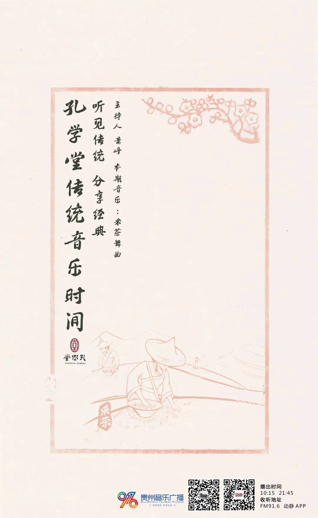 采茶姑娘简谱_二胡曲 采茶舞曲 好听,采茶姑娘迷人风采 ,好看 附乐谱(3)