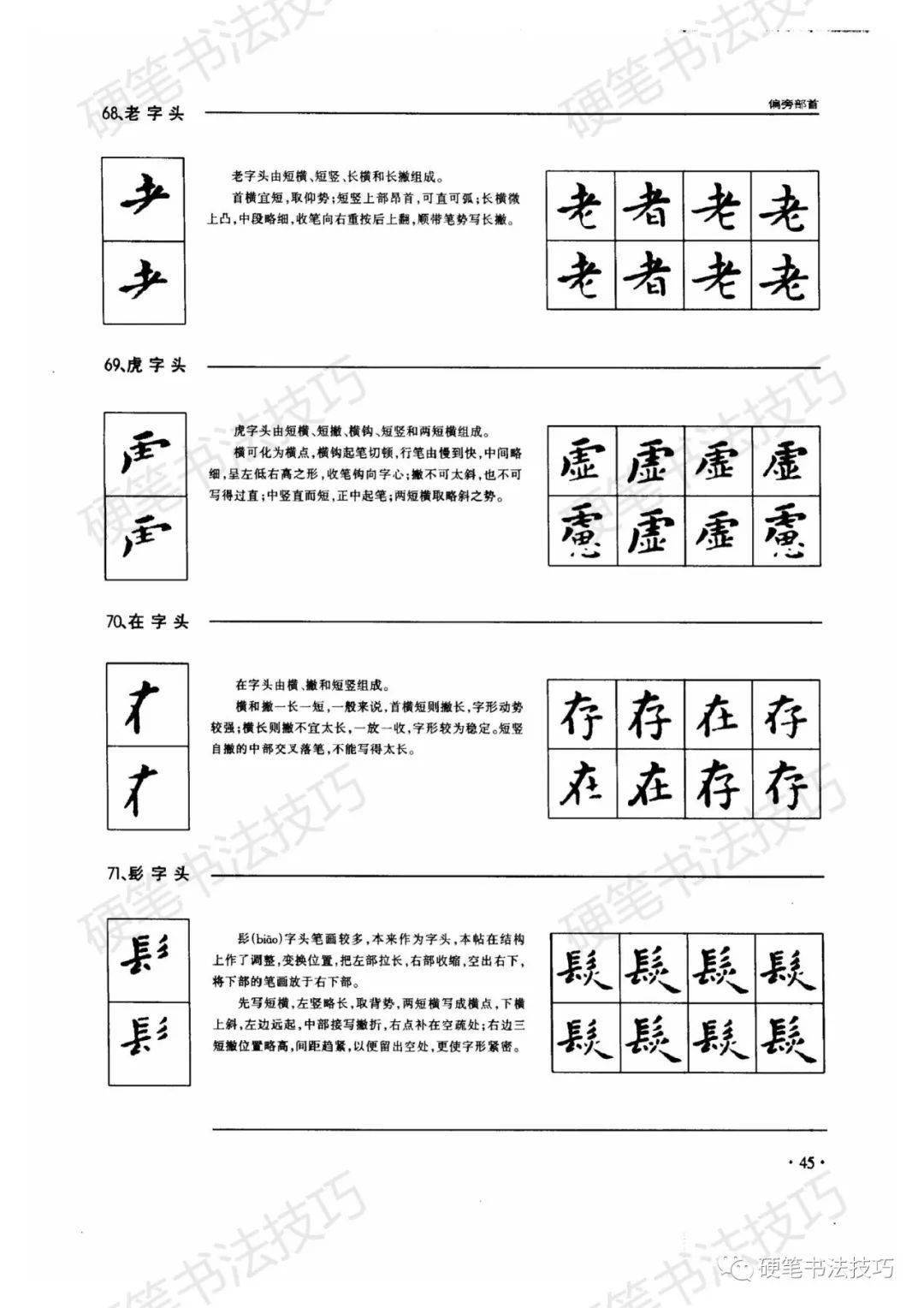 如何欣赏书法举例说明 b5dd3ce1910442e5b59e35a2f6f2659d.jpeg