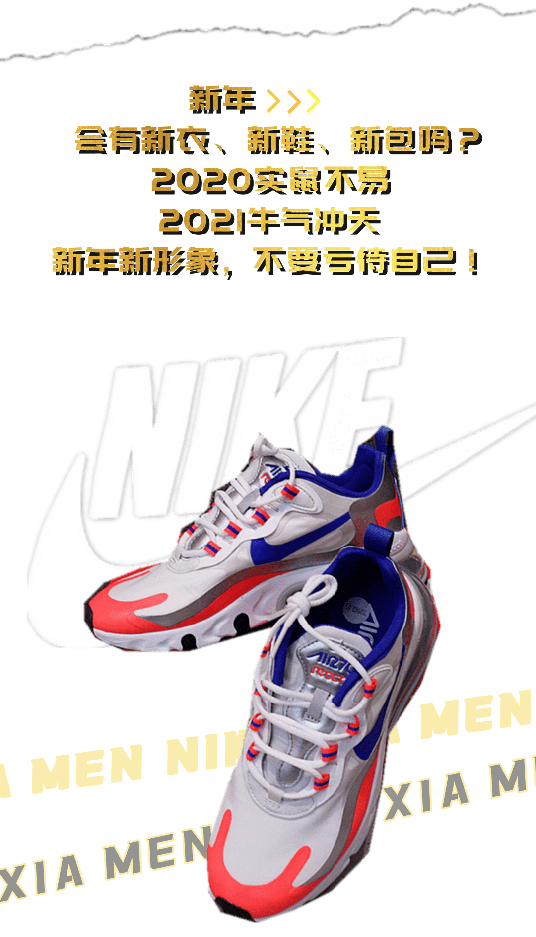 牛年就要new,耐克7.5折带你get不同风格穿搭!