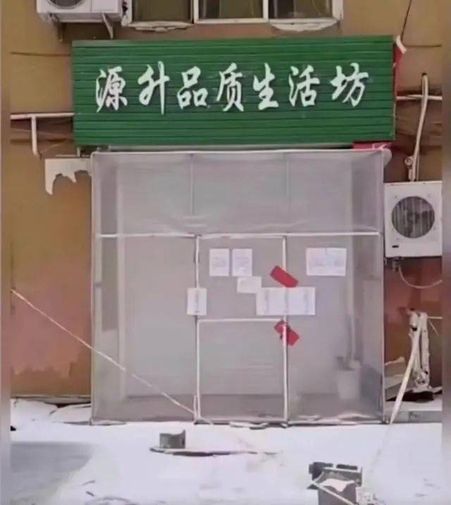 吉林省公主岭市范家屯镇艾尚瀚邦养生馆1月7日,林某从黑龙江双城堡