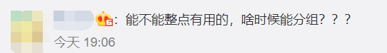 网友|微信新版本大变样，表情会动了！网友：这不就是QQ吗？