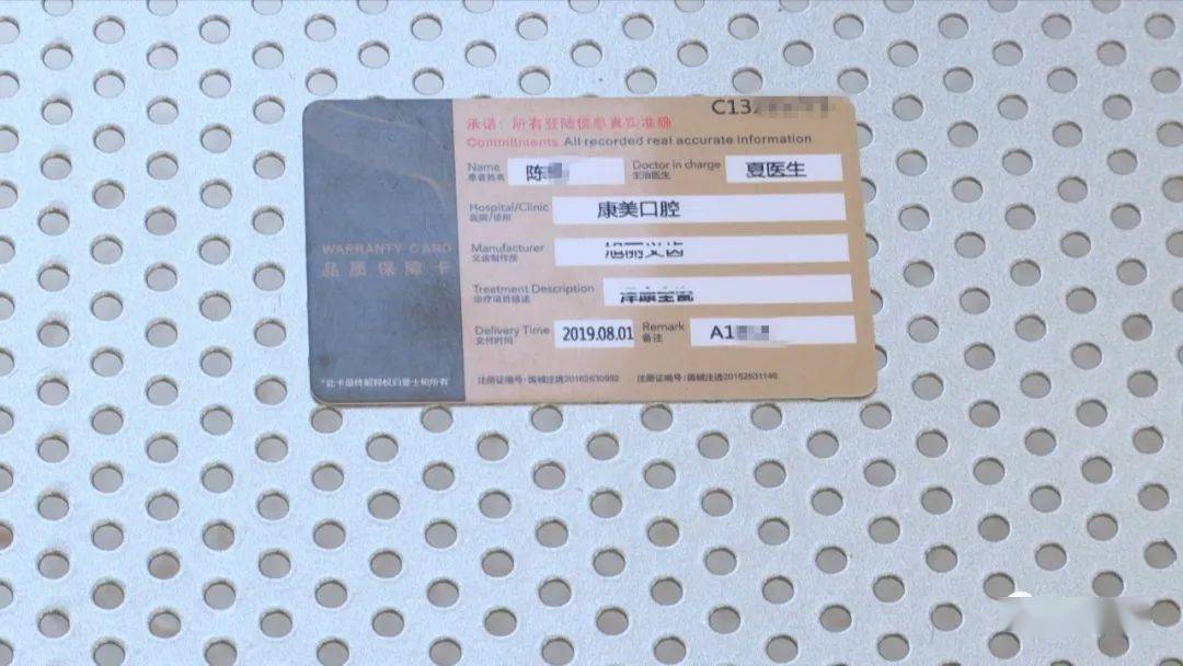 这位负责人的意思就是,质保卡上的信息是员工失误,输入错了,也是挺