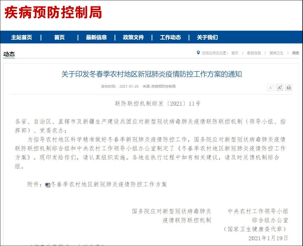 人口返乡监测_返乡体温监测