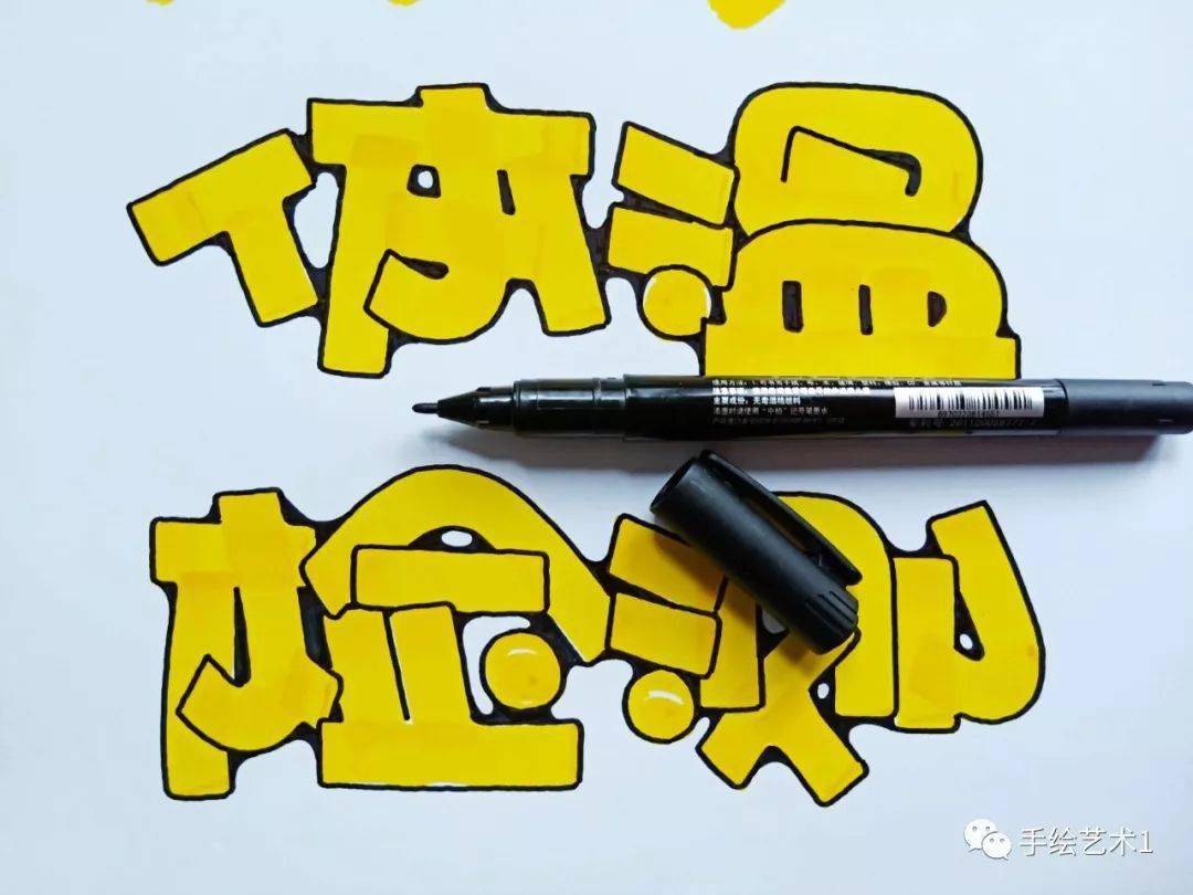 特别是浅色的内容更应该做字体修饰才能更显效果,所以12mm黄色的"体温