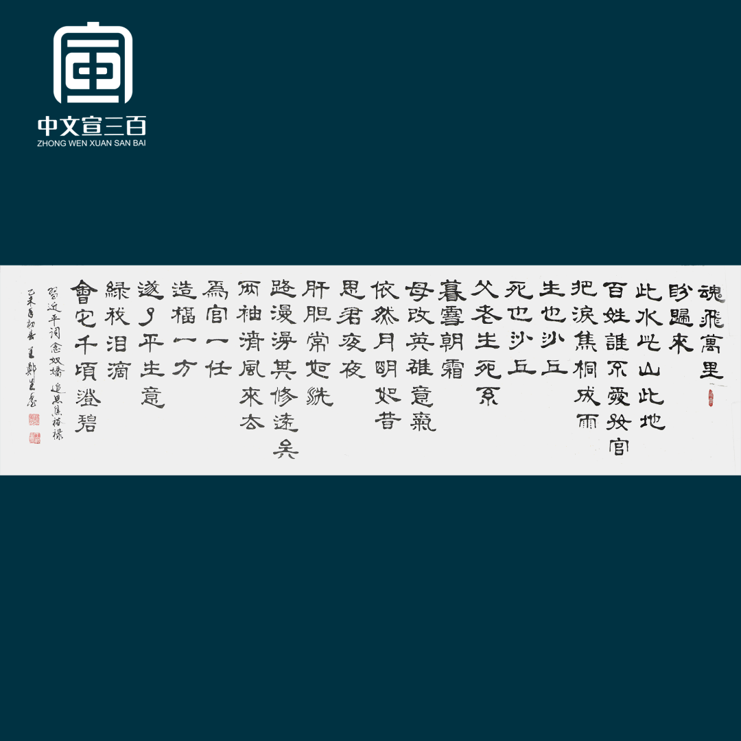 今日上新赵景诗画作千峰竞秀陈兵书法师趛尊