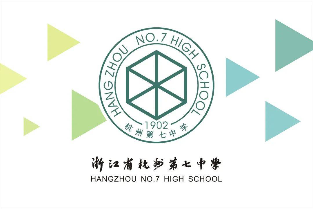 宁波市第七中学校徽图片