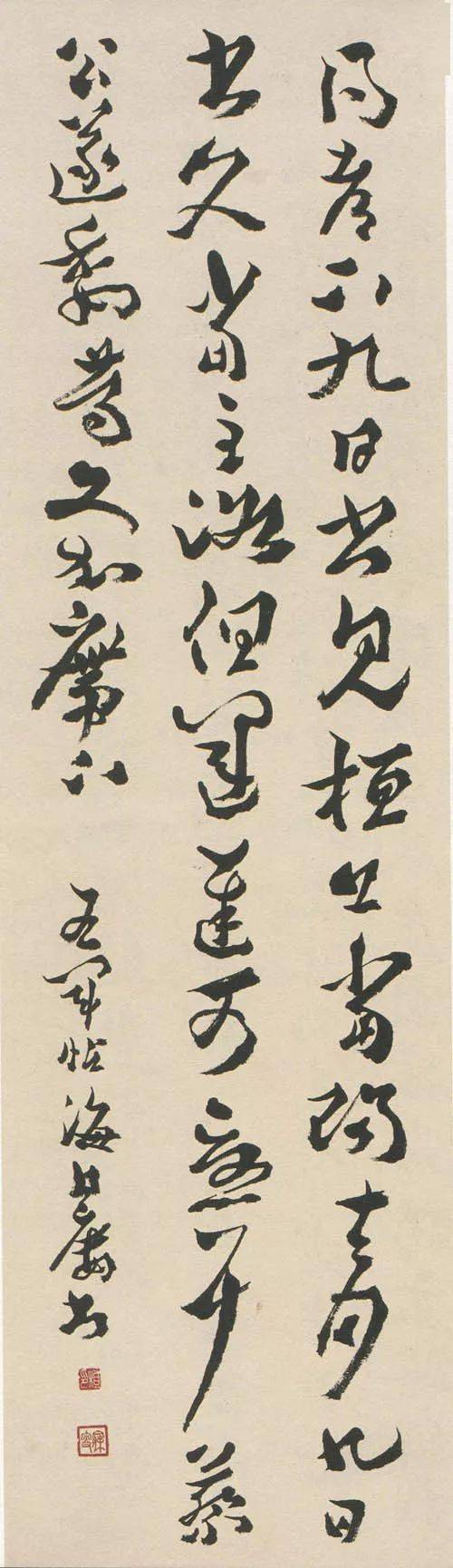 沈曾植书法欣赏