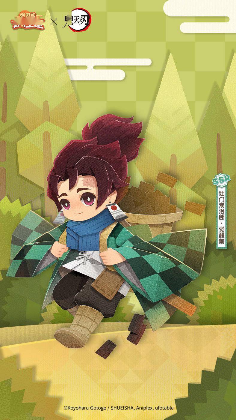阴阳师 妖怪屋 限定ssr 灶门炭治郎 登场 联动