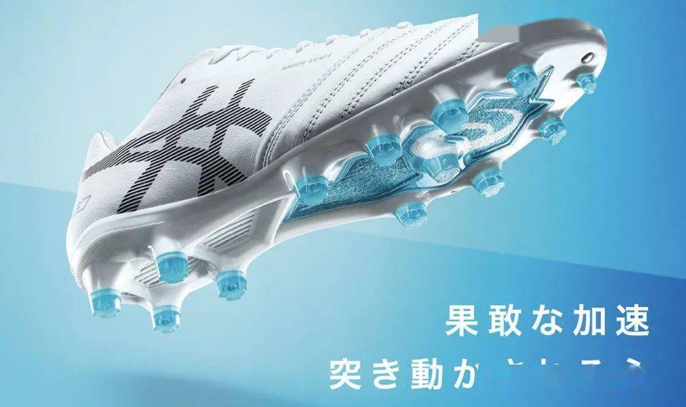 ASICS发布全新DS LIGHT X-FLY PRO足球鞋_材料