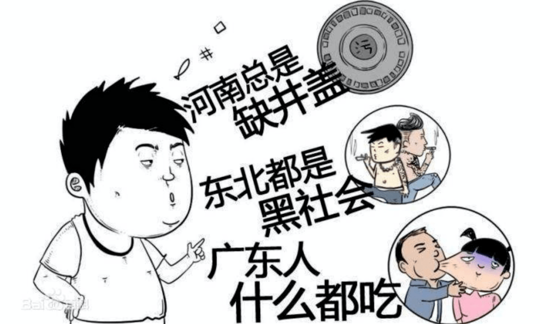 "硬核防疫与北方的衰落",这样去地域黑,好么?