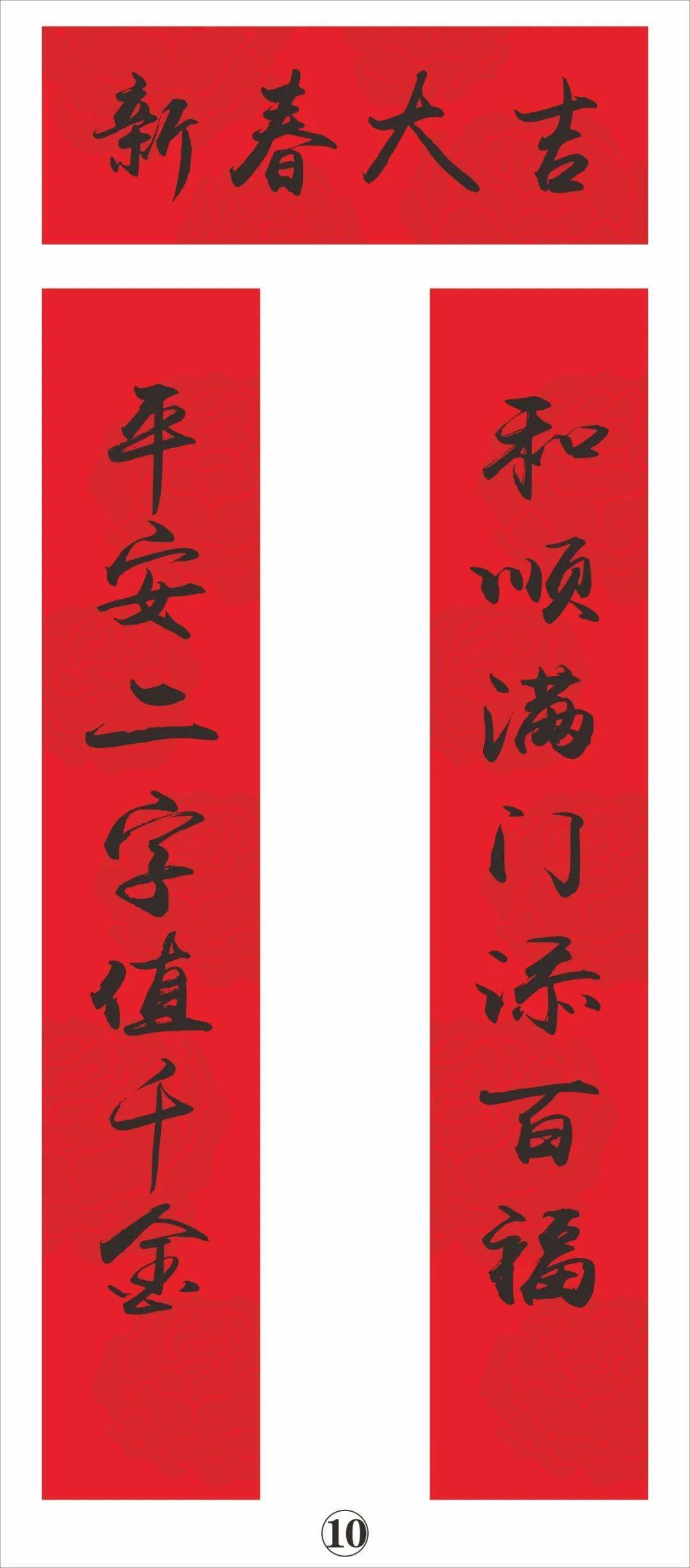 30款精选对联任君挑选今次活动全程线上预约