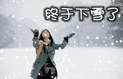 平遥将迎来2021年第一场雪