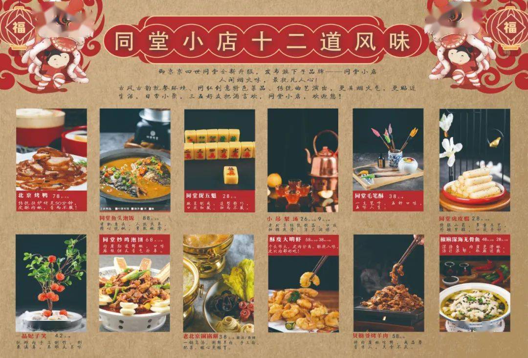 据御京京·四世同堂大boss介绍:同堂小店轻盈且富有活力,更加符合年轻