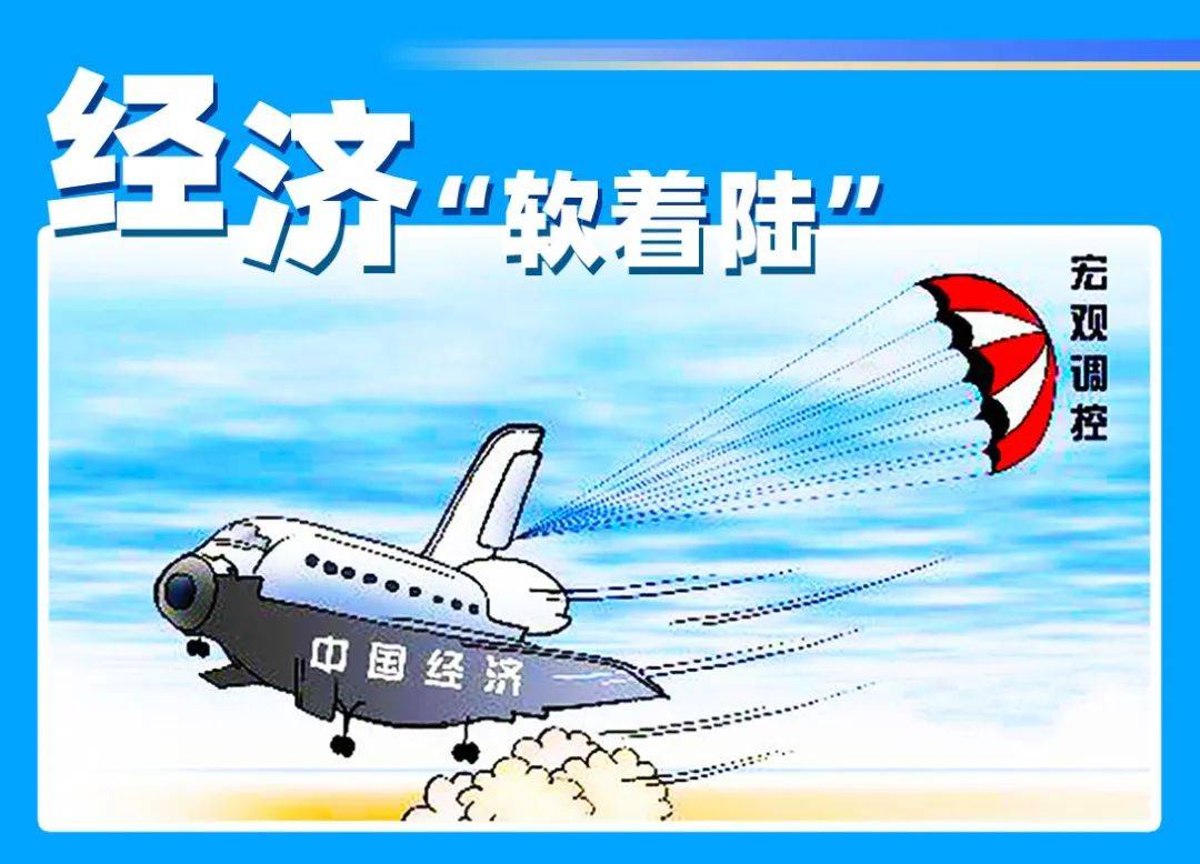 书香翔安红色故事绘党史上的今天今日推荐经济软着陆