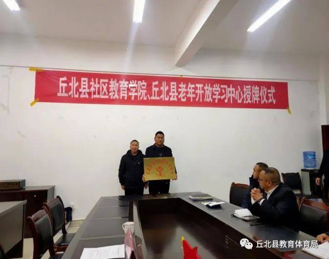 和县老年开放学习中心授牌,县民族职业高级中学校长高伟文同志接牌