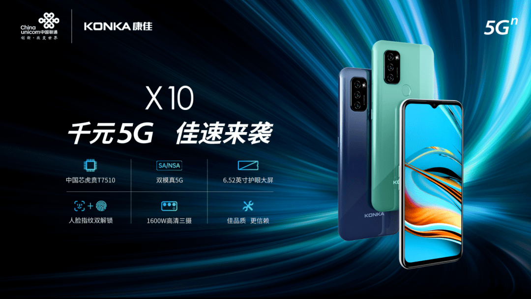 康佳x10开箱上手体验千元5g手机值不值得买