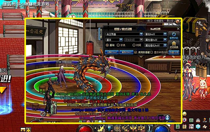 ss套排行榜_DNF韩服最新版本SS套伤害提升排名天御套逆袭了(2)