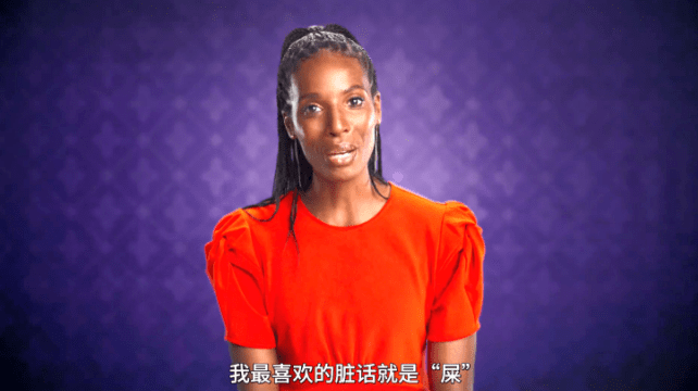 “什么叫他妈的他妈的惊喜!”-搜狐大视野-搜狐新闻