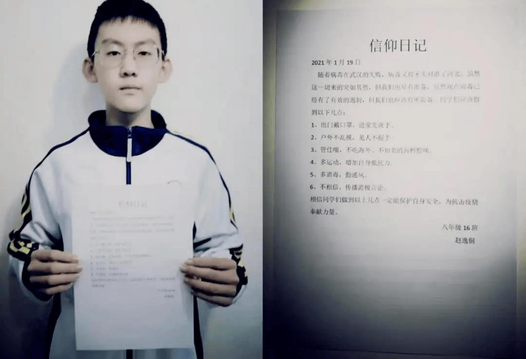 八年级十六班赵逸侗八年级十七班崔博涵八年级十八班李煜八年级十九班