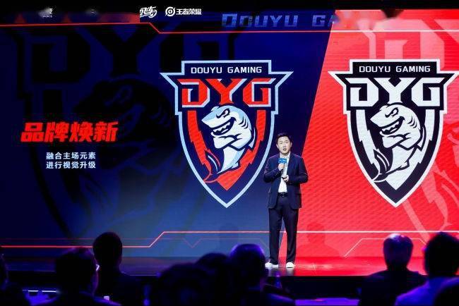 王者荣耀顶级战队dyg主场落户深圳并更名为"深圳dyg"