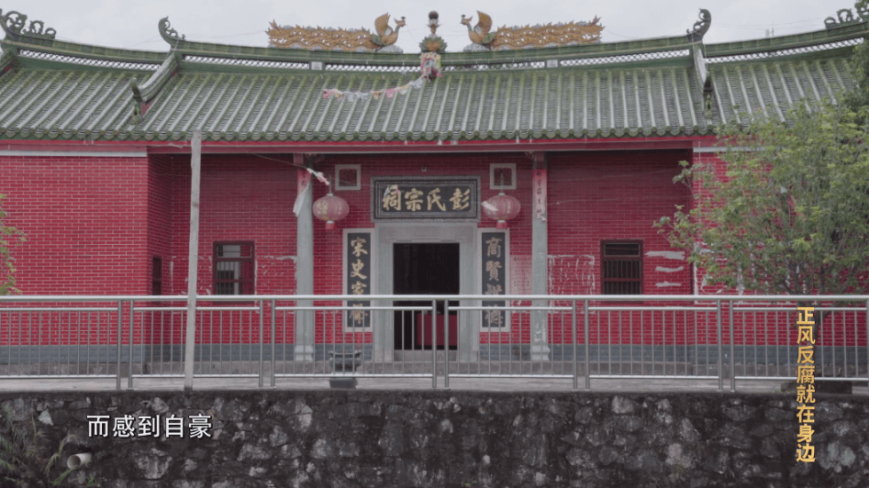 彭定邦:我们家祖宗的祠堂叫做彭氏宗祠,到我这一代我是32世,我一直都