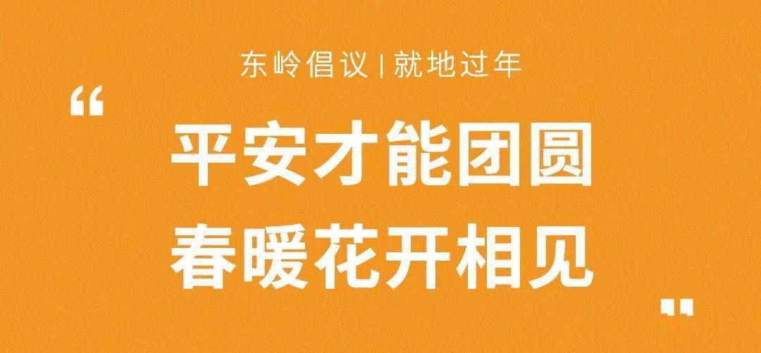 春節回家過年,是中國人千百年來形成的傳統風俗,是難以割捨的濃烈情懷