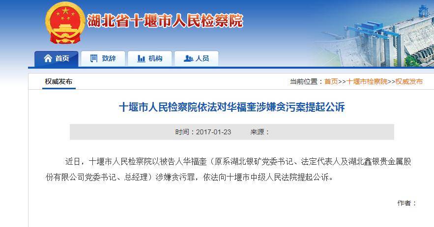 又有瓜!网曝华晨宇大伯银矿公司致村民患矽肺
