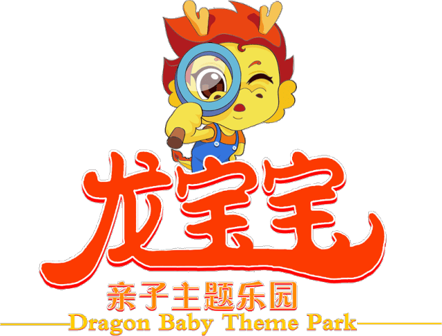 柳州新景点太阳村龙宝宝乐园免预约首条彩虹滑道等你来挑战特价门票