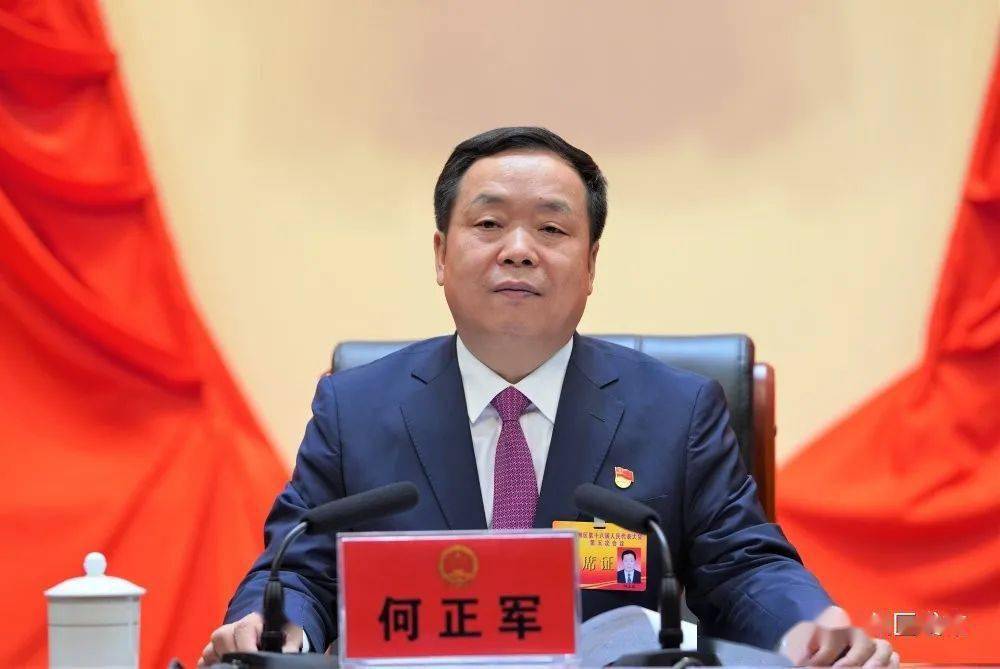 聚焦两会区委书记何正军强调统一思想明确任务凝聚力量