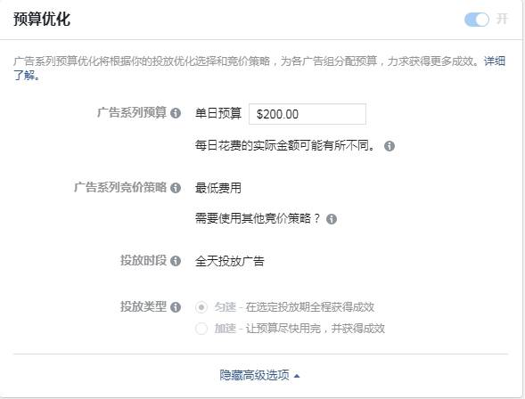 facebook广告cbo优化教程