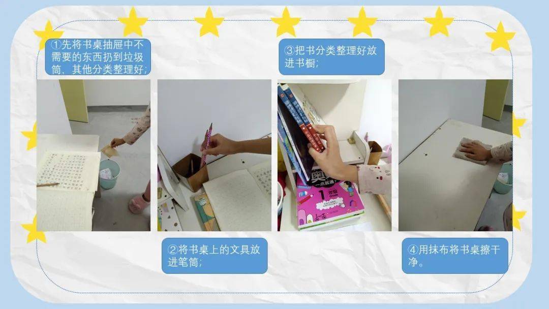 整理书桌④将书,本,文具分类放进书包.