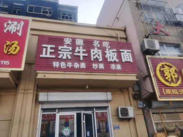 临清烟店镇这些店铺和企业被曝光!