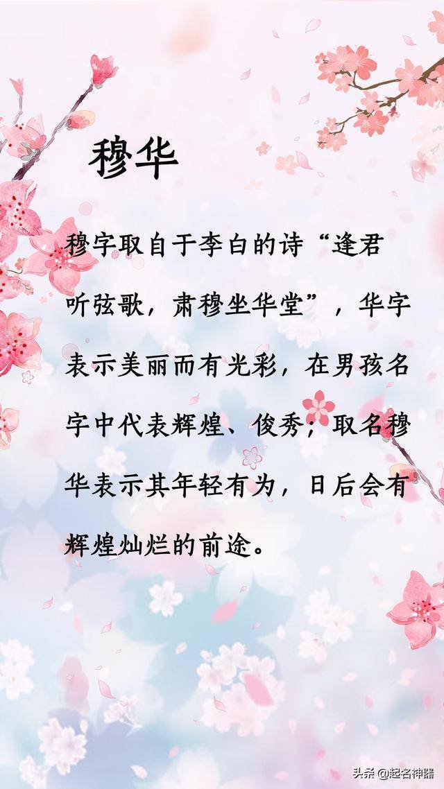 名字里带一个什么字好一点