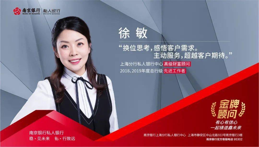 私人银行金牌顾问徐敏跟您聊聊合格投资者认定那些事