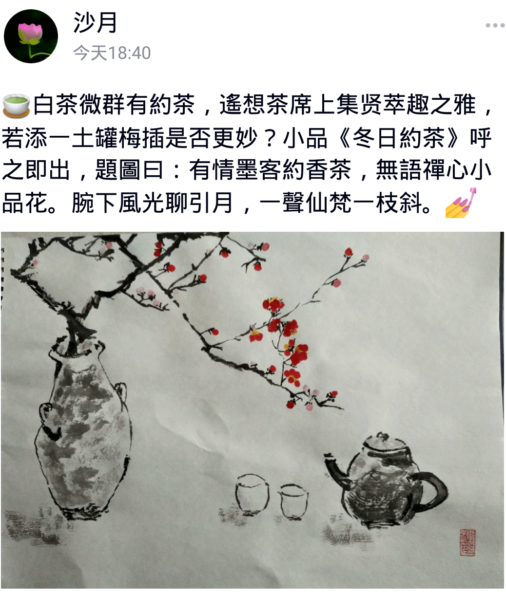 沙月曲谱_东十条沙月图片