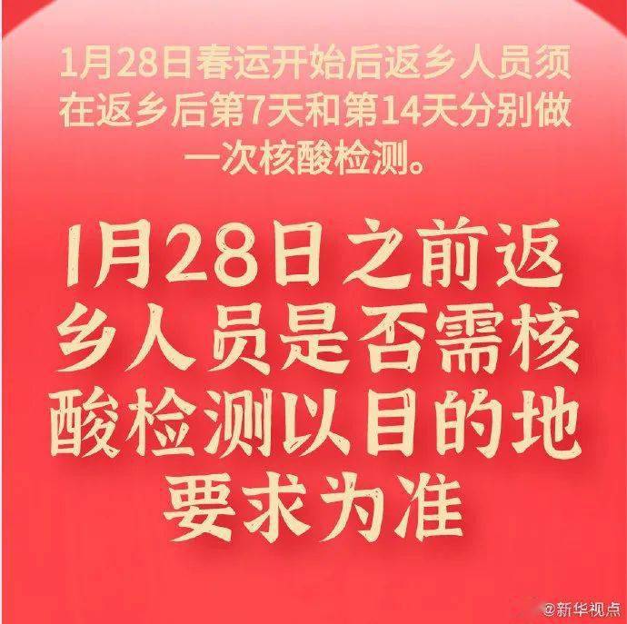 什么时候才不用做核酸 d424f2d5922c462cb0d89052cc46f5f3.jpeg