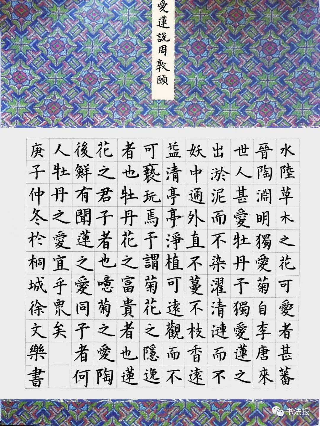 这些“硬笔小将”的作品,字迹隽秀、古意盎然……-搜狐大视野-搜狐新闻
