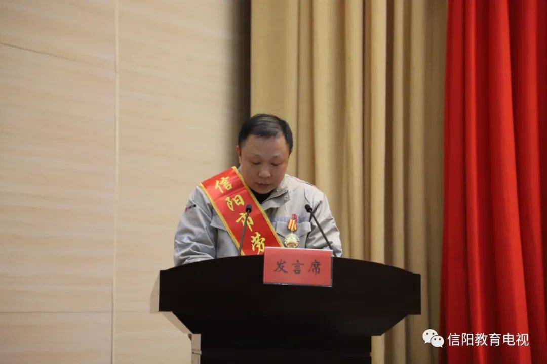 信阳市劳动模范和先进工作者表彰大会举行 大力弘扬劳模精神劳动精神