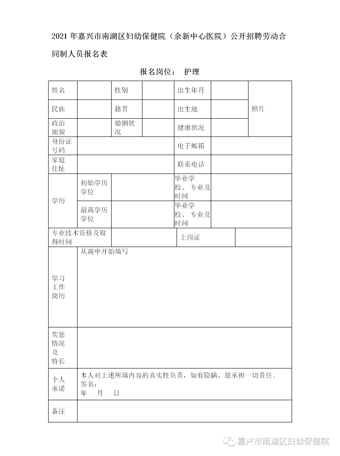 余新的人口_余新中心医院公开招聘编外合同制人员公告