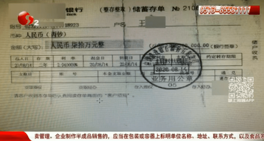 坑爹！拿父亲买房钱还债，海安男子伪造70万元存单被判刑