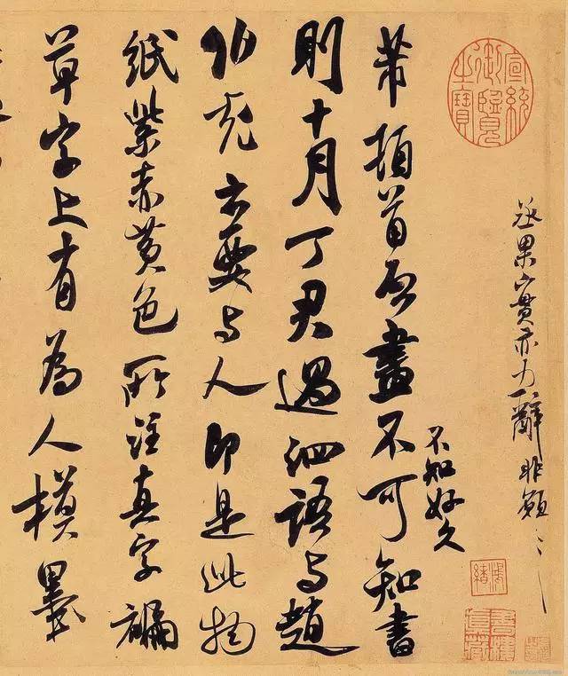 书画家影像网米芾这九幅书法已入神境