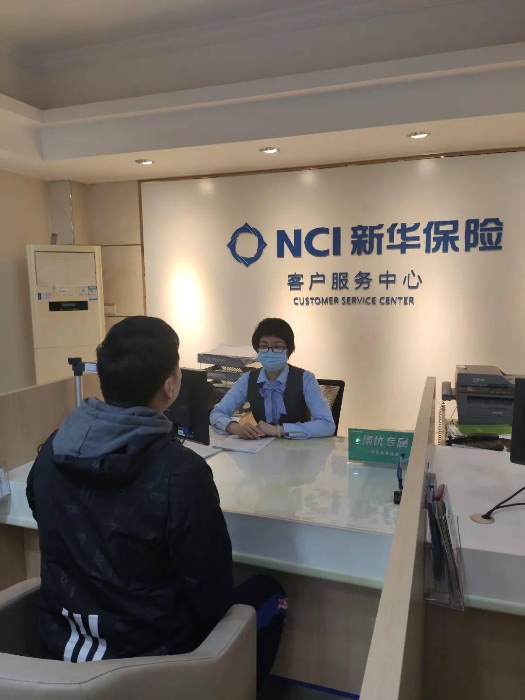 新华保险全速跑二十一强支持优服务柜面服务助腾飞