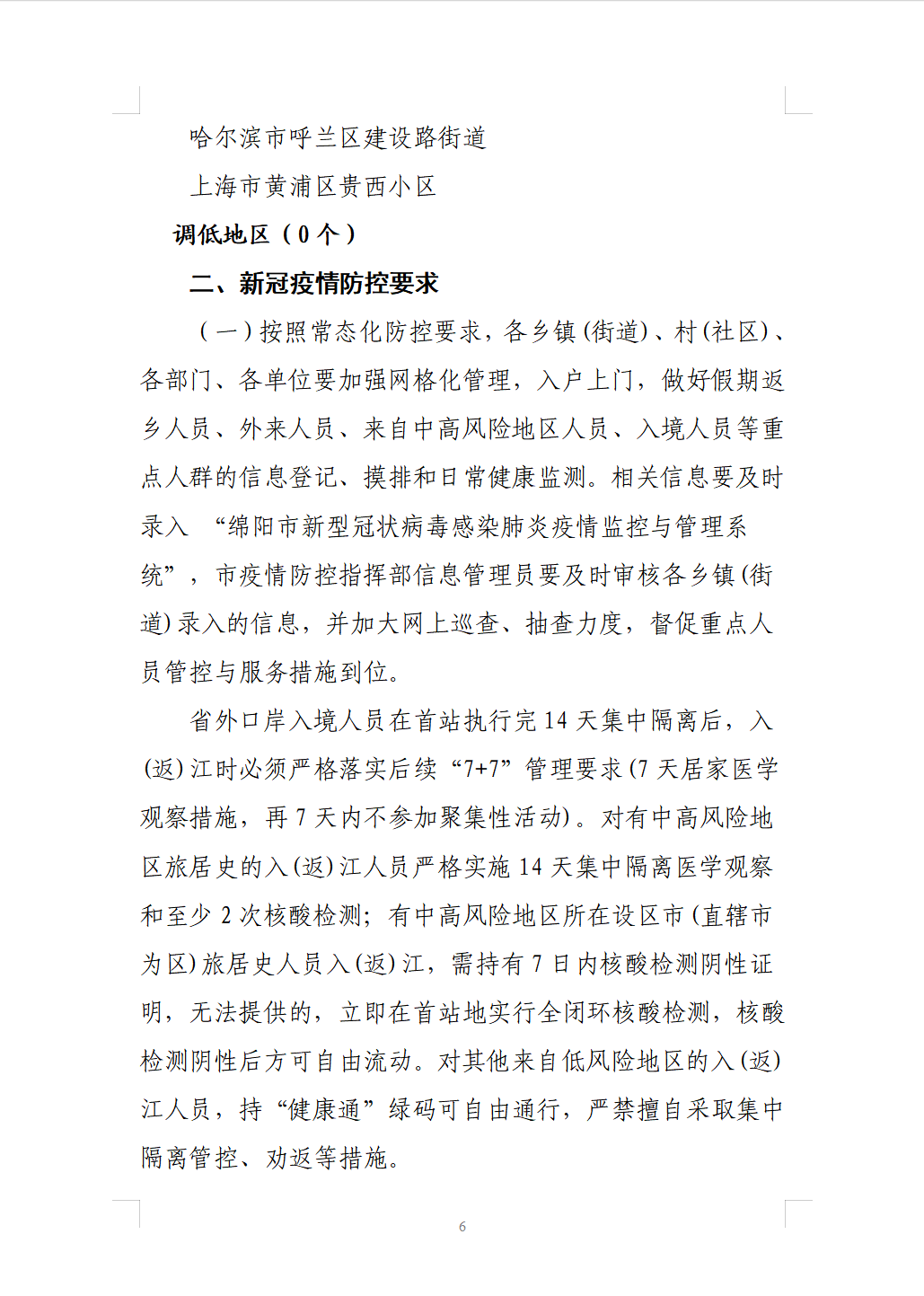 截至2021年1月24日24时,我市累计报告新型冠状病毒肺炎确诊病例22例已