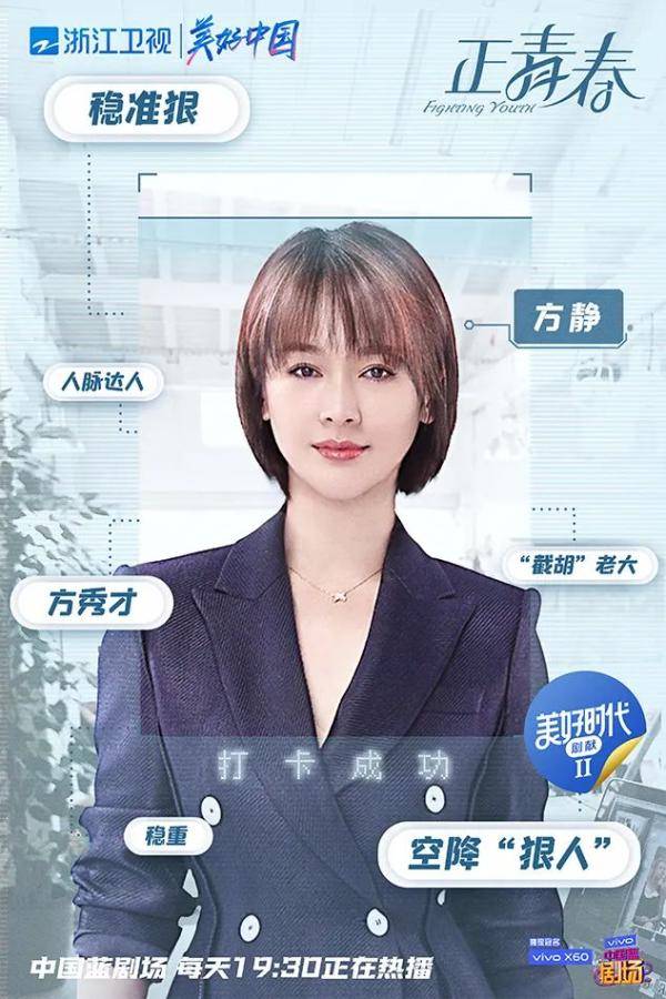 正青春吴谨言殷桃领衔酷飒姐姐团正式出道