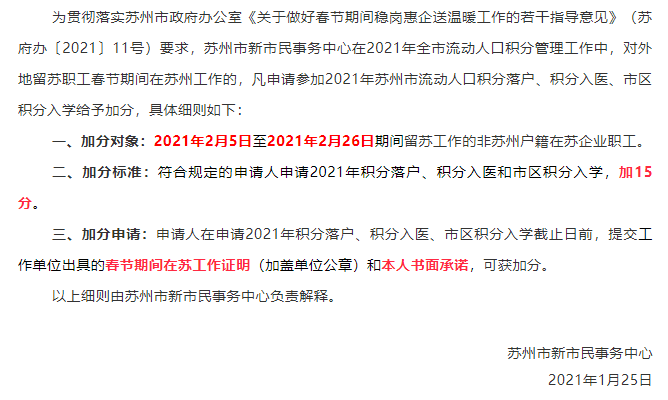 常熟人口2021_2021年最新常熟人口数据来了(3)