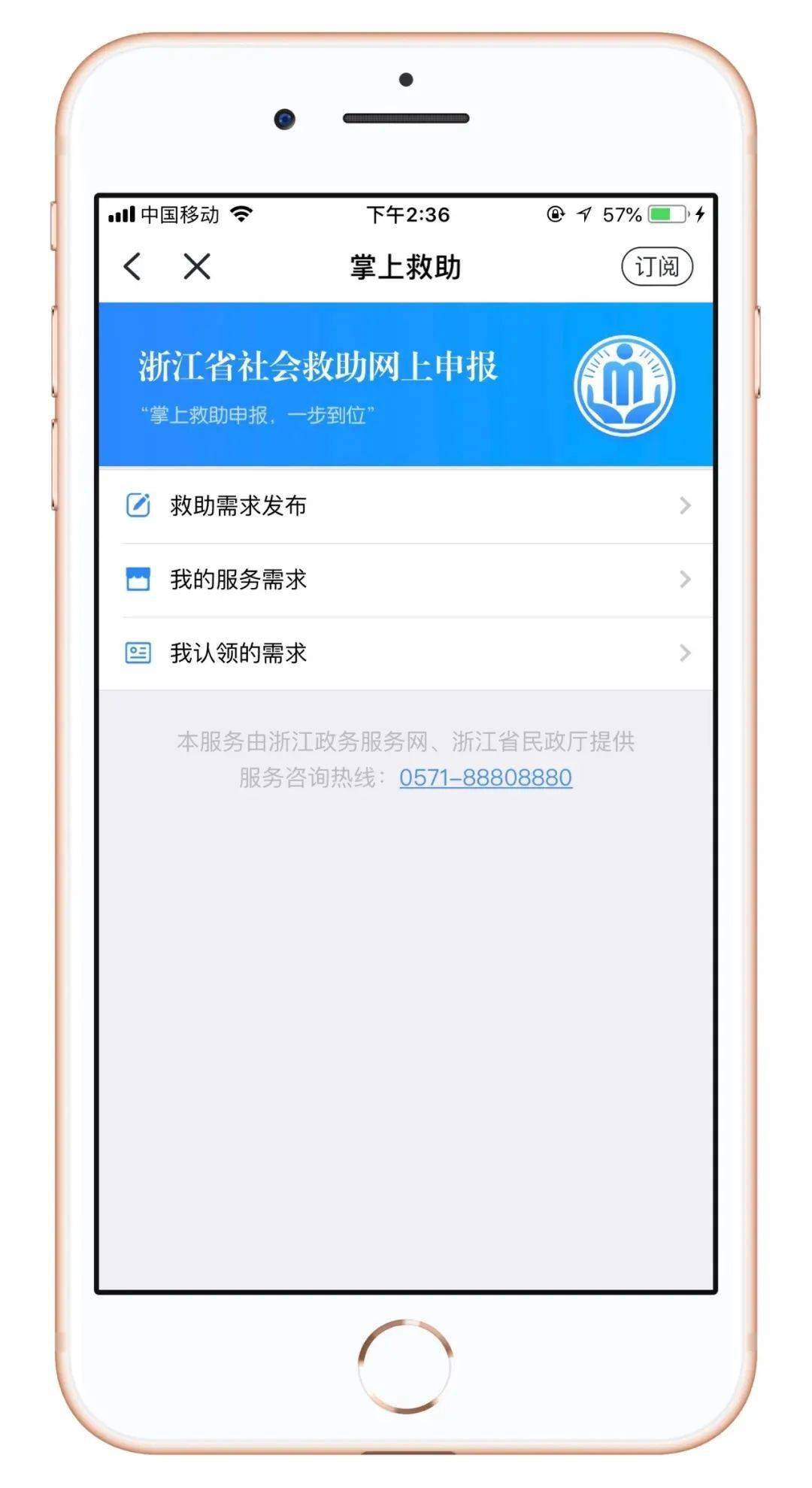 怎么申请低保户临时救助 7f75427435ee463c9d896a374bdcfbf0.jpeg