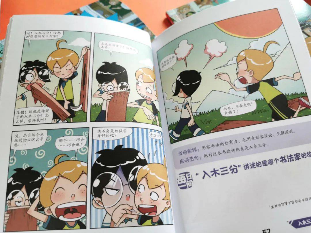 什么以往成语_成语故事简笔画(3)