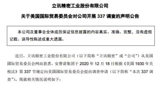 南都讯 记者黄良东 1月26日,工信部新闻发言人黄利